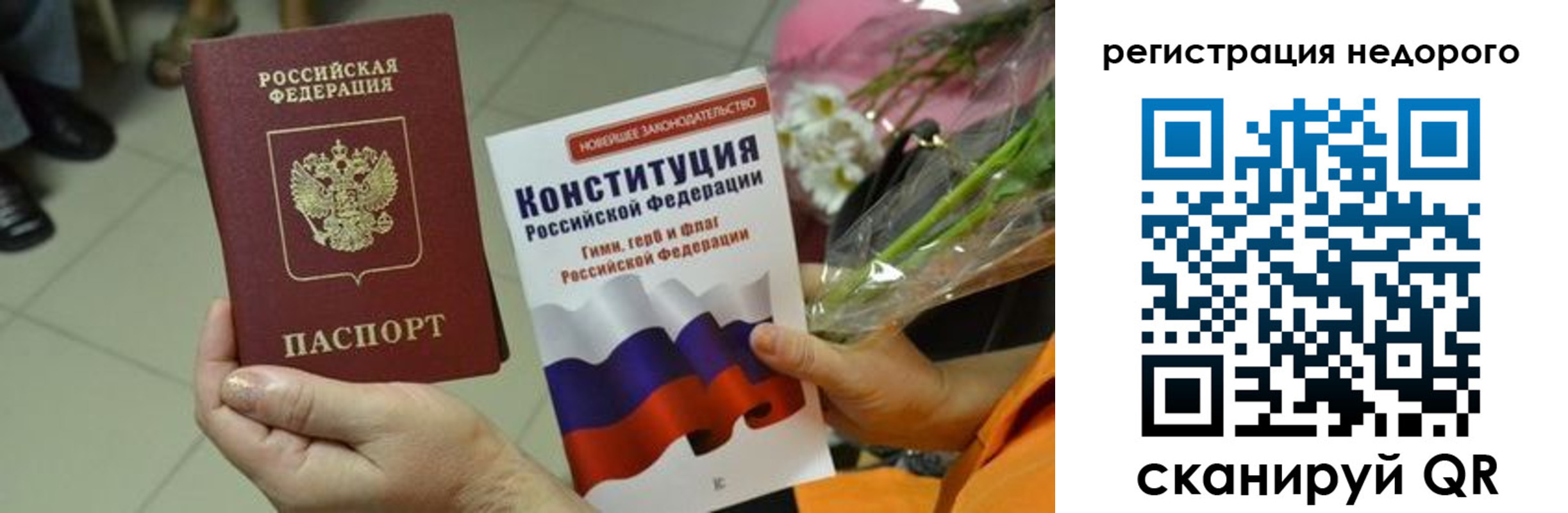 временная регистрация в квартире в Краснознаменске