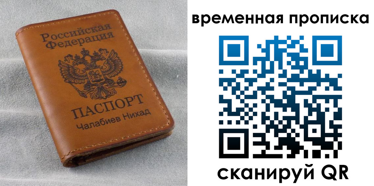 временная регистрация законно в Краснознаменске