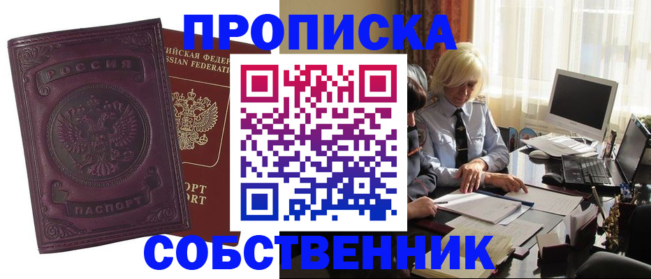 временная регистрация в Краснознаменске