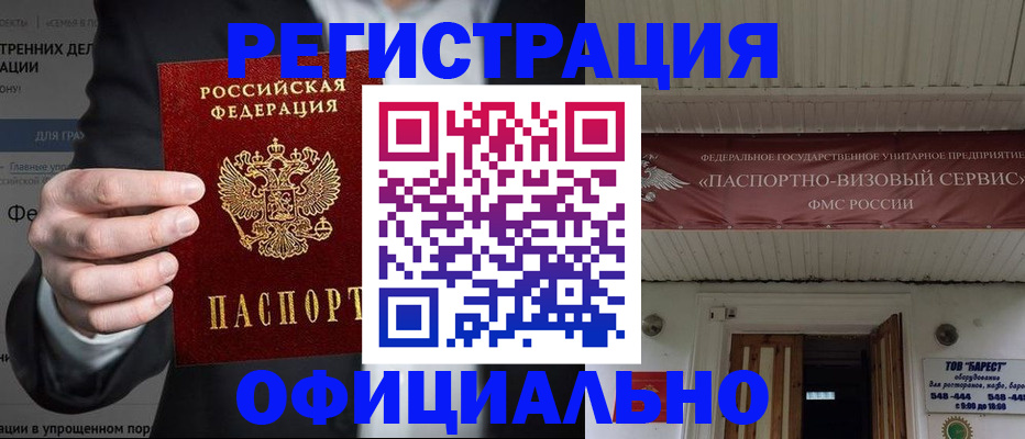 прописка ребенка в Краснознаменске