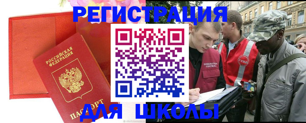 найти адрес прописки в Краснознаменске