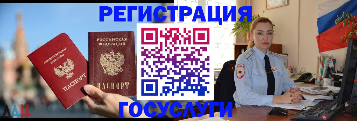 миграционный учет в Краснознаменске