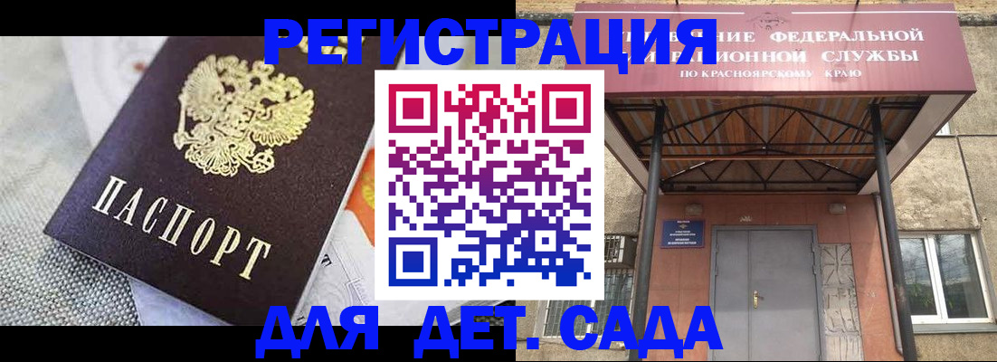 временная регистрация недорого в Краснознаменске